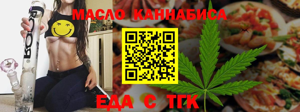 Печенье с ТГК конопля Вязьма