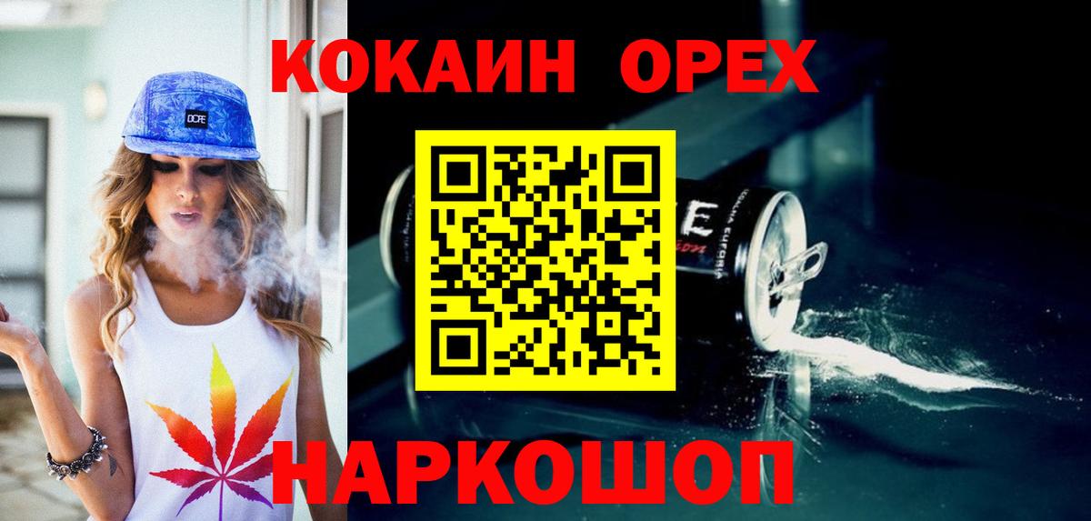 Cocaine Перу Вязьма