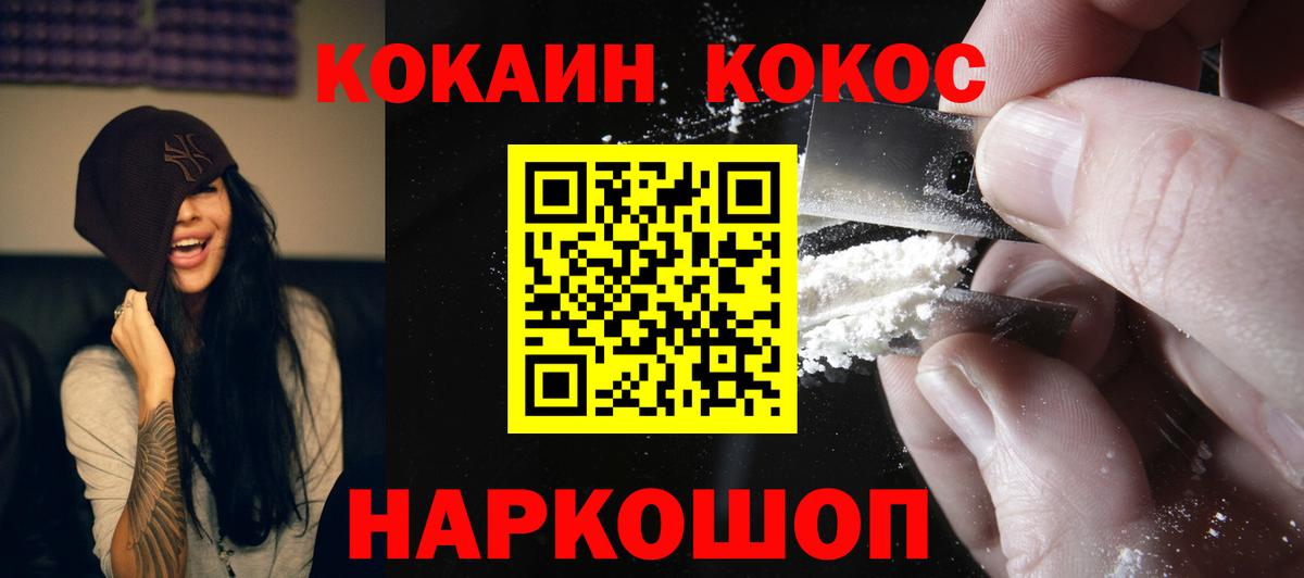 Кокаин 98%  Вход с VPN  Кокаин  Cocaine Колумбийский  Вязьма 