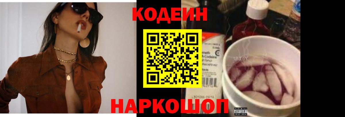 хочу   Вход с VPN  Вязьма  Кодеин напиток Lean (лин)  Codein напиток Lean (лин) 