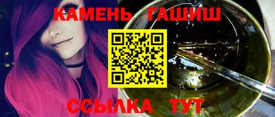 гашик Старая Купавна
