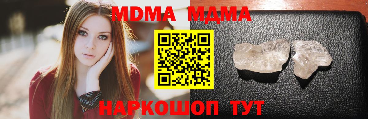 MDMA кристаллы  МДМА VHQ  Вязьма  Вход с VPN 