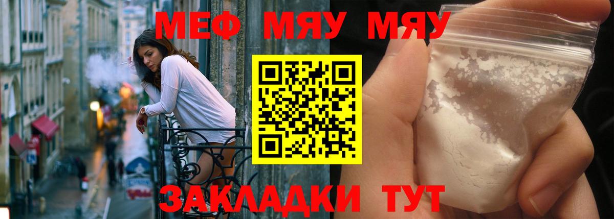 OMG онион  Мефедрон мяу мяу  МЯУ-МЯУ VHQ  Мефедрон  Вход с VPN  Вязьма 