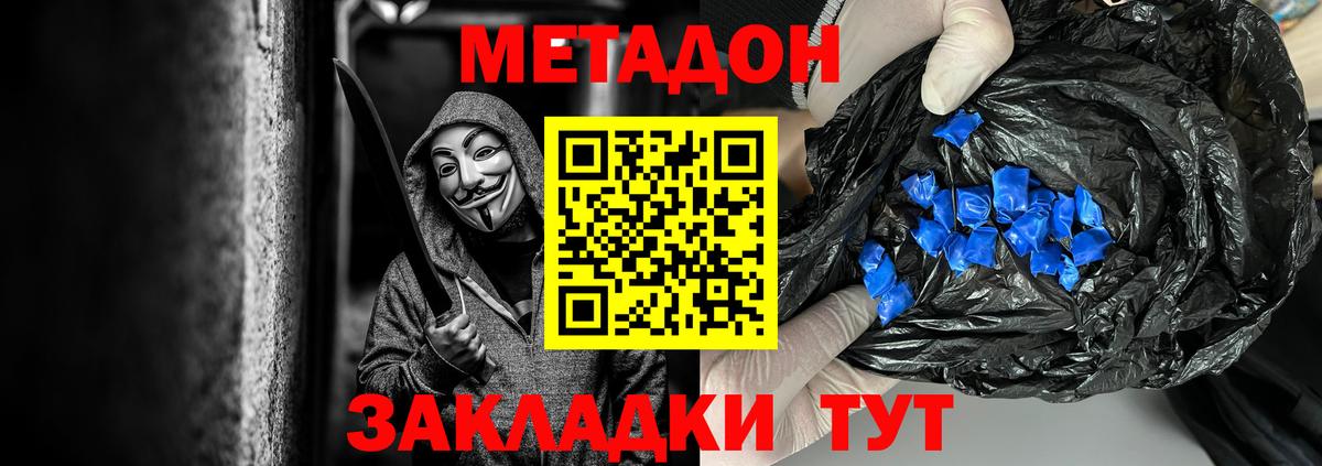 Вязьма  МЕТАДОН мёд  Вход с VPN 
