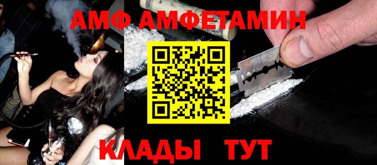 МЕТАМФЕТАМИН пудра Вязьма