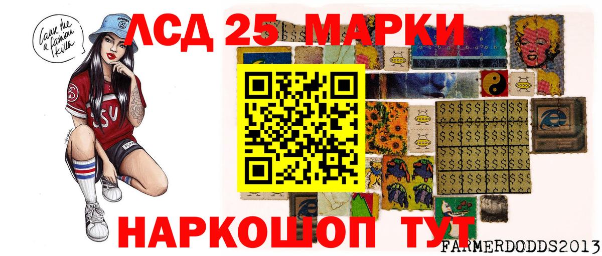 Марки 25I-NBOMe 1500мкг  Наркотические марки  Вязьма  Вход с VPN 