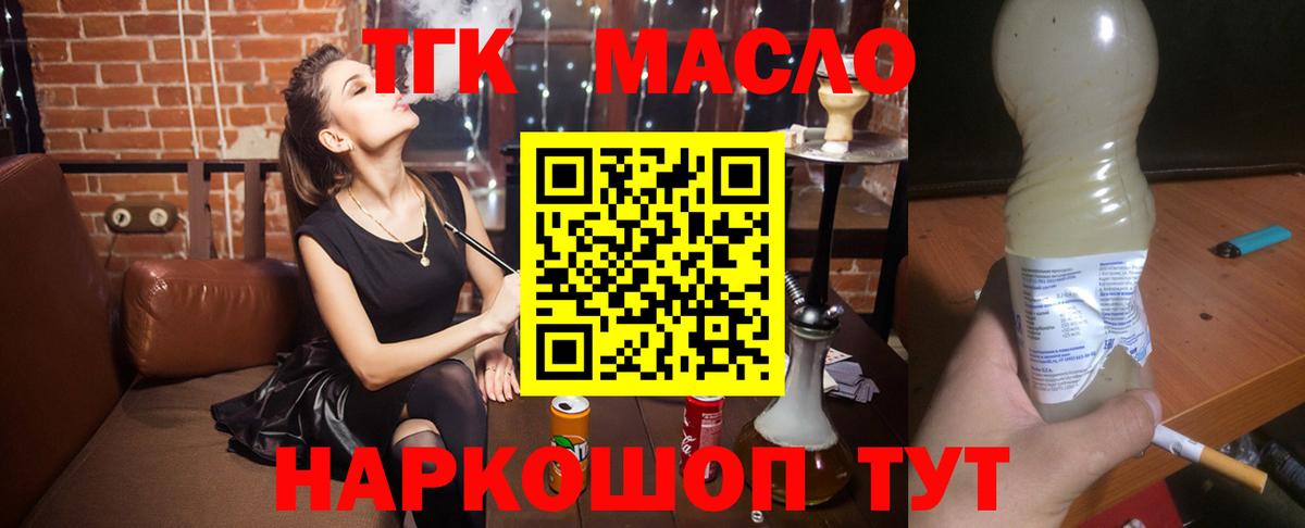 Дистиллят ТГК Wax Вязьма