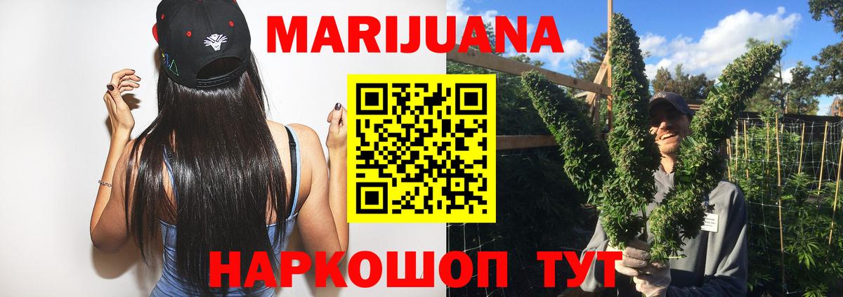 Каннабис Amnesia  Вход с VPN  МАРИХУАНА LSD WEED  Вязьма  Бошки Шишки OG Kush 
